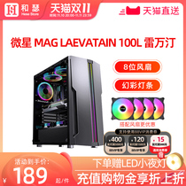 MSI Microstar Raymondine Desktop Computer Main Chassis Full Side Transparent Dustproof Game Water Cooling ATX Large Board Chassis ITX