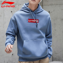 China Li Ning sweater mens 2021 spring and summer new upper and new loose hooded pullover sportswear jacket
