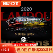 2020 new Dahe running blue knife iron plate double hook version 5 practical super long road Road Luya bait Hubai mouth sequin