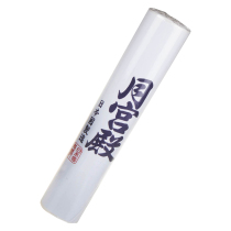 Japan imported Moon Palace long roll rice paper no grid thick wool edge paper Calligraphy Special paper brush calligraphy half-cooked propaganda