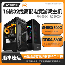 AMD Ruilong R9 3900X L 5900X 5950X Water-cooled live chicken Cyberpunk LOL ASUS TUF B550 desktop computer DIY assembly compatible