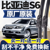 Applicable to BYD S6 wiper original original rubber strip BYD S6 rear wiper boneless wiper blade