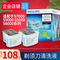 Philips Electric razor cleaning liquid JC302 Automatic cleaner suitable for S7000 S9000 S5000 series