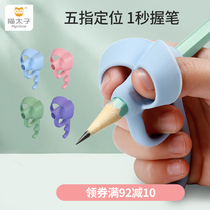 Cat Prince loves to hold the pen artifact corrector Primary school pencil pen control pen baby learns to write Children hold the pen sleeve posture Kindergarten beginner grab the pen Take the pen Anti-hook wrist corrector