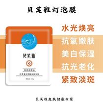 Befya Astaxanthin Transamin Glutathione Mask 2 boxes Anti-aging firming shrinking pores skin care moisturizing