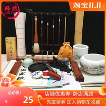 Study Four Treasures set pen ink paper inkstone set boutique brush calligraphy Primary School students beginner adult
