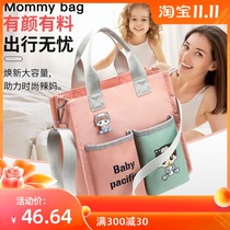 Mummy New Fashion mother baby bag color Hand bag out large capacity shoulder shoulder bag multifunctional light