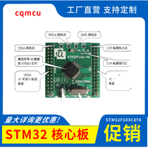 STM32F10x-48 STM32 core board STM32F103C8T6 STM32 Development Board