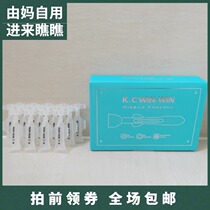 1 KC WIN-WIN leading missile water selected for the beauty practice beauty makeup list