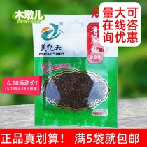 5 bags of 20g Meimei Tianqing peppers are suitable for cooking and other CH00