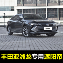19-21 Toyota Asian Dragon Special Car Sunshade Summer Front Gear Sunshade Summer Front Sunscreen Heat Insulation Magnetic Rear Curtain