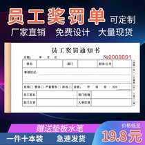 Reward penalty compensation form leave form attendance form reward compensation fault deduction leave form