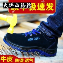 Large Terrace Mountain Camel Labor shoes Mens work Deodorant Steel Head Smash Anti-Puncture Welds Summer Seasons Spring Festival