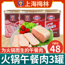 Shanghai Meilin hot pot luncheon meat 340g * 3 cans of pork chicken lunch meat cooked instant ready-to-eat products