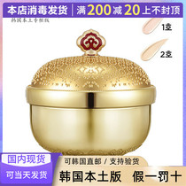 Spot Korea original WHOO after the US classic luxury flour cream 35ML refreshing oil - free without making-up