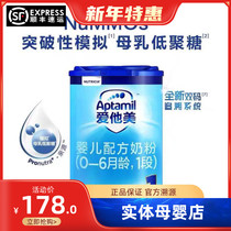 Physical store Germany Aitami classic version of the country bank 1 segment 800g infant formula 20 years 12 months