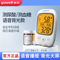 Instrument Precision uric acid glucose tester uric acid test paper for domestic uric acid detector for fish leap uric acid detector