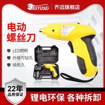 Multi-function electric screwdriver Mini electric screwdriver Rechargeable small electric drill Electric batch Electric screwdriver screwdriver set