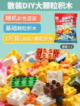 Fele Large Granules Building Block Slide-To-Wall Toy Childrens House Upper Wall Puzzle Wall Home Legao Early Education