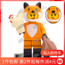 Compatible with Lego Puffle PG2227 Fox Girl Season 19 chick assembly building block Man toy 71025