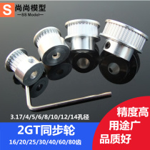 2GT synchronous wheel 1:2345 reduction drive pulley 60 80 tooth synchronous pulley model mechanical synchronous belt