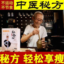 Big belly shaping body reducing belly paste oil moxibustion slimming fat fat small waist belly button lazy thin belly