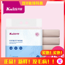 Kaili Yue Zi paper Maternal special knife paper postpartum toilet paper towel long pregnant women delivery room production knife paper Autumn and winter