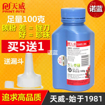 Tianwei for Lenovo m7400 printer toner LJ2400 2050 M7600D M7450F M7650 2600d LT244