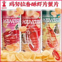 Thailand imports MANORA Manura Shrimp Slices and Crab Slices Thai-style crispy shrimp-flavored crab-flavored cassava chips puffed snacks