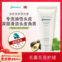 Shi Yunsun Clean the scalp oily bioprotein pre-lotion Clean control oil to remove the greasiness PO