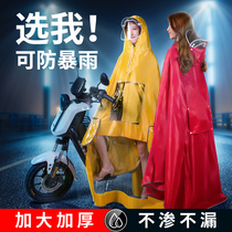 Anti-riot rain )2021 new raincoat long full-body battery car rain-fed electric motorcycle double male and female