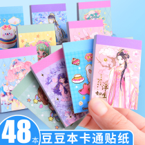 Bean-bean Ben sticking paper This set of stickers Girl Child Stickbook This princess Little Mini Bean Paste This Paper Handbill Stickler Hand Bill Stickler Sweetheart Cute Teenage Girl Hearts Secondary dollar Beans Ben Suit