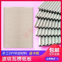 Spot milk tea shop corner wall decoration creative handmade materials DIY four-layer corrugated cardboard 1 part 10