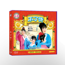 Fuzhou Fujian Drama No Love VCD(3 discs) CD disc Ancient costume drama Local drama