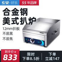 Dongbei electric grill Commercial small teppanyaki equipment Electric lying oven baked squid baked cold noodles hand-caught cake machine 16B