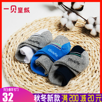 A baby City childrens socks cotton autumn and winter boys socks cotton socks 3 pairs