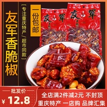 Chongqing specialty friendly crispy pepper 400g slightly spicy snack snack pepper dried peanut sesame