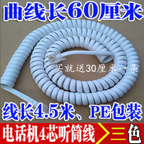 White extension telephone handset line curve landline microphone line is not knotted telephone handle line pure copper