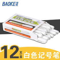 Baoke white marker pen oil-based art advertisement Hook pen marking line punctuation small single head oil pen can be added ink big head not easy to fade fast dry small character pen white marker pen ink