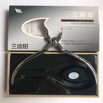 Dental orthodontic forceps Changsha daily three-tooth forceps generation bright stainless steel material oral orthodontic material