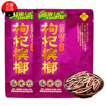 Wu Zi drunk Xiangtan shop wolfberry betel nut 15 20 30 yuan wholesale a box of Hunan original bulk ice nut