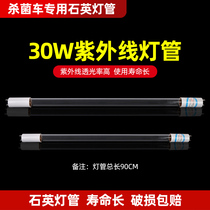 Danqi ultraviolet sterilization lamp disinfection car lamp Quartz ultraviolet sterilization lamp Ozone tube 30W