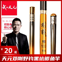 Tianyuan Denggang Special Fishing Rod Black Pit Hangtai Fishing Rod Top 10 Famous Brand Ultra Light Pole