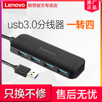 lenovo usb splitter multi-interface usb3 0 laptop one drag four multifunction hub extension hub