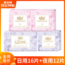 Free Spots Sanitary Napkins Air Sensation Cotton Flexo box Combined dress day and night with 28 Aunt Wipes official