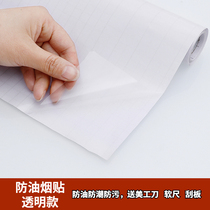 Waterproof moisture-proof mildew-proof wall stickers transparent wallpaper self-adhesive wallpaper kitchen oil-proof stickers stove countertop cabinet decoration