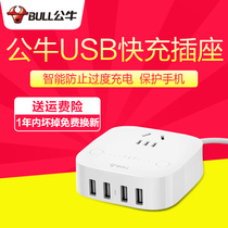 Bull Fighting Overcharge Office Desktop Socket with 4 Full USB Ports Cell Phone Fast Charging Plug Schedule Timed Plug