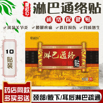 Buy 2 get 1 free Uncle Liao lymphatic paste Neck lymphatic lymph node paste ns