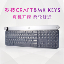 Suitable for Logitech MX Keys Keyboard Protective Film Wireless Bluetooth dual-mode keys Craft Dust cover Keyboard cover