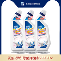 Jiaan Hyun white toilet cleaning liquid Toilet deodorant deodorant cleaner toilet household descaling 500g*3 bottles affordable package